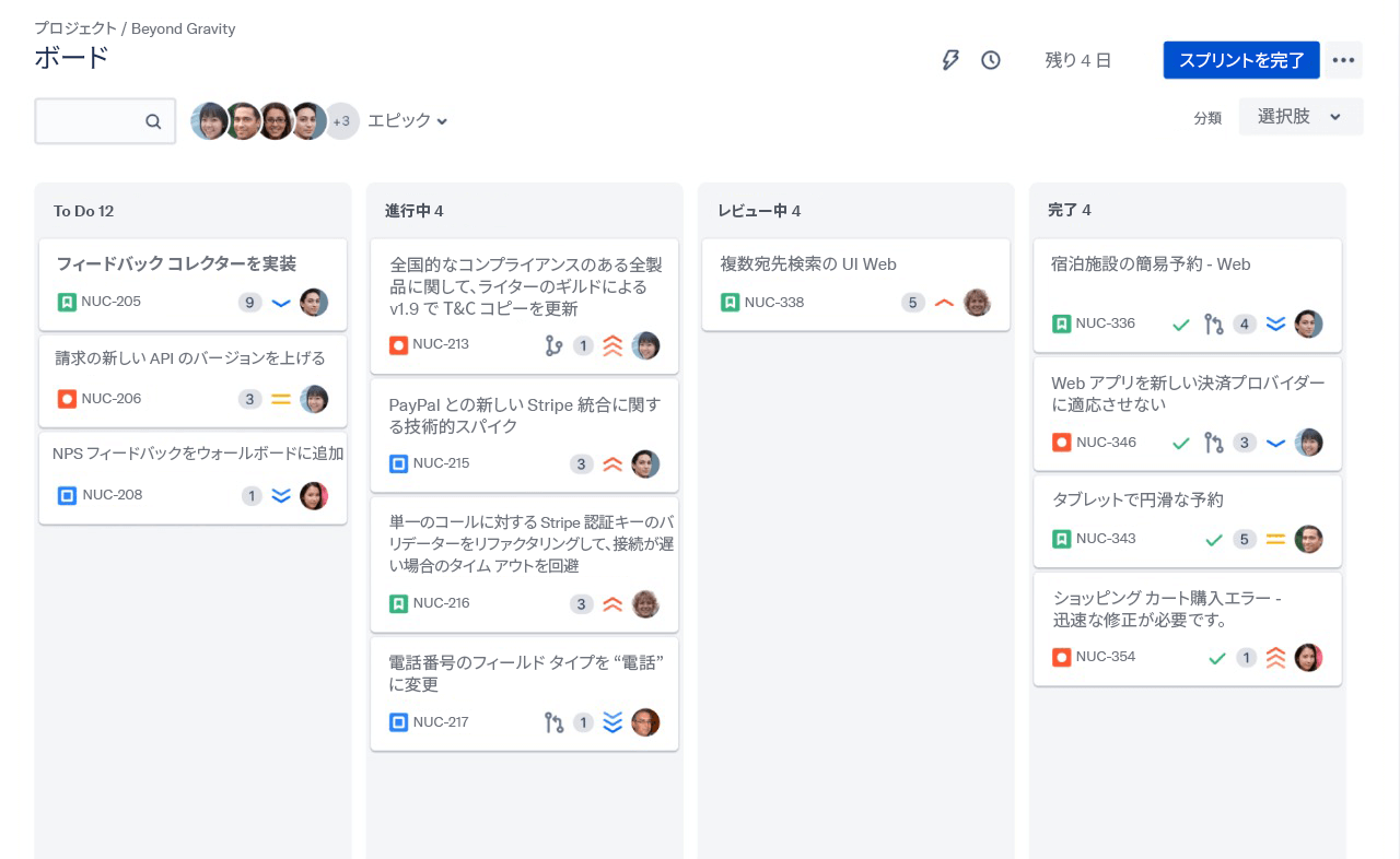 Jira Software のスクラム ボードの例